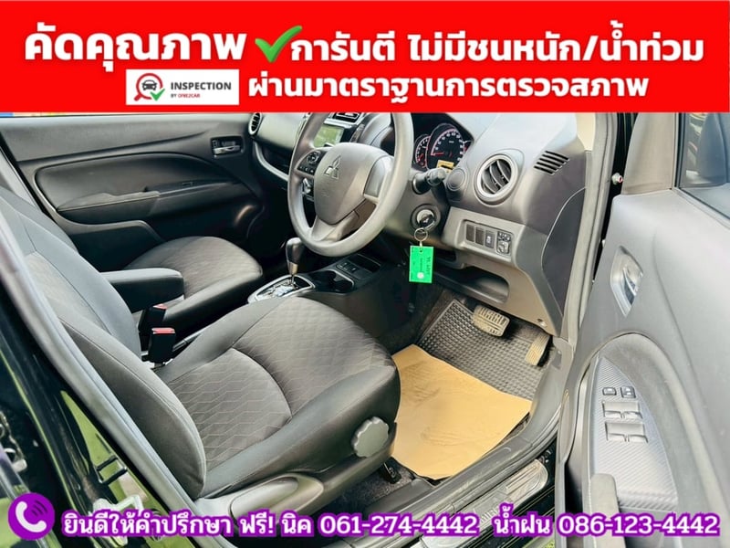 MITSUBISHI MIRAGE 1.2 GLX ปี 2023 MITSUBISHI MIRAGE 1.2 GLX ปี 2023