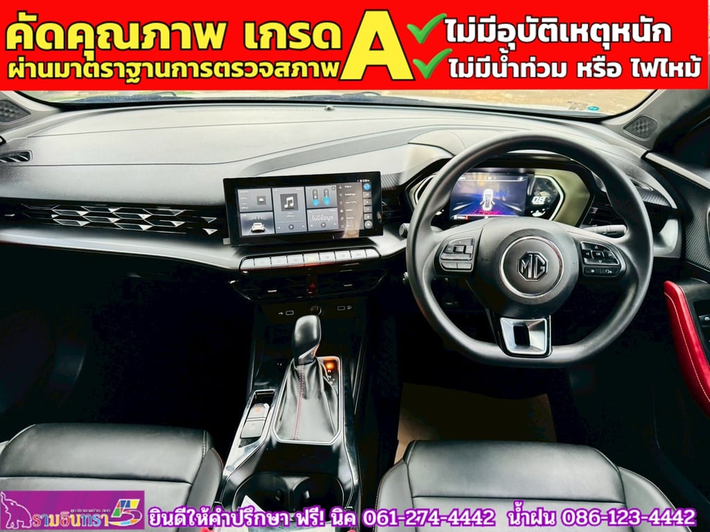 MG 5 1.5X Sunroof i-Smart ปี 2024