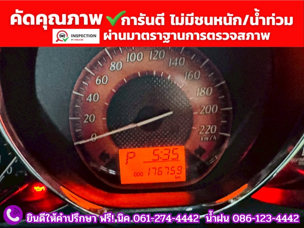 TOYOTA  YARIS 1.2 E CVT ปี 2014