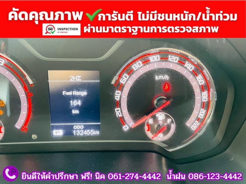 MG EXTENDER 4 ประตู 2.0 GRAND X 4WD ปี 2021