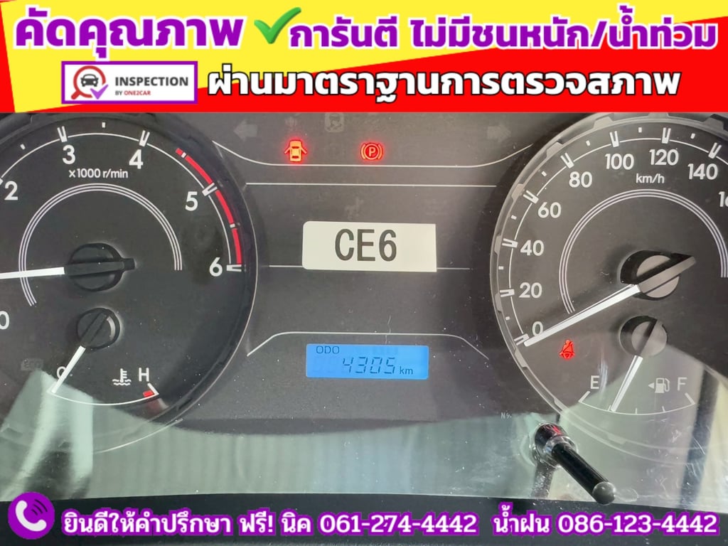 TOYOTA REVO SINGLECAB 2.8 ENTRY ปี 2025 TOYOTA REVO SINGLECAB 2.8 ENTRY ปี 2025
