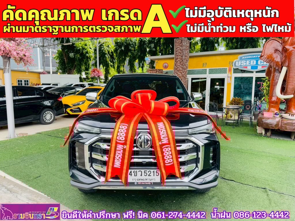 MG EXTENDER 4 ประตู 2.0 GRAND X i-Smart ปี 2023 MG EXTENDER 4 ประตู 2.0 GRAND X i-Smart ปี 2023
