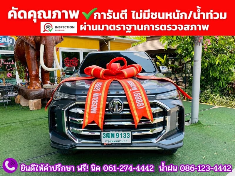 MG EXTENDER GIANTCAB 2.0 GRAND X  ปี 2022