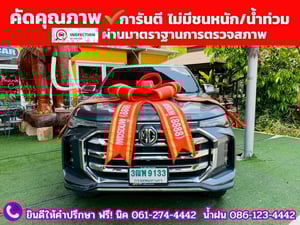 MG EXTENDER GIANTCAB 2.0 GRAND X  ปี 2022