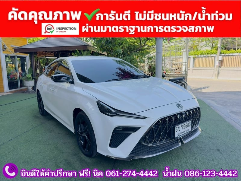 MG 5 1.5X Sunroof i-Smart  ปี 2025 