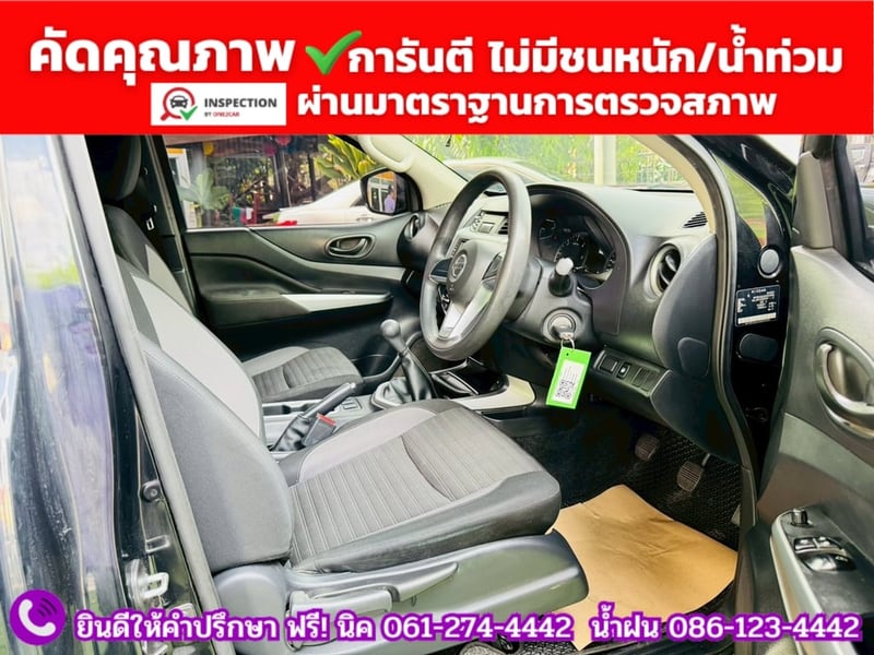NISSAN NAVARA CAB 2.5 SL ปี 2023