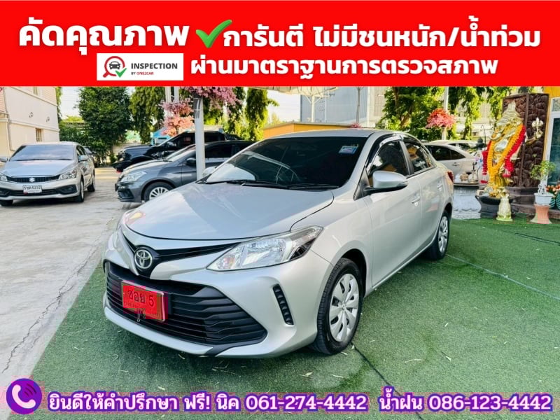 TOYOTA VIOS 1.5 ENTRY ปี 2022 TOYOTA VIOS 1.5 ENTRY ปี 2022