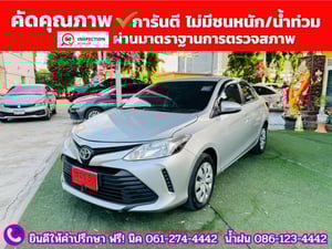 TOYOTA VIOS 1.5 ENTRY ปี 2022 TOYOTA VIOS 1.5 ENTRY ปี 2022