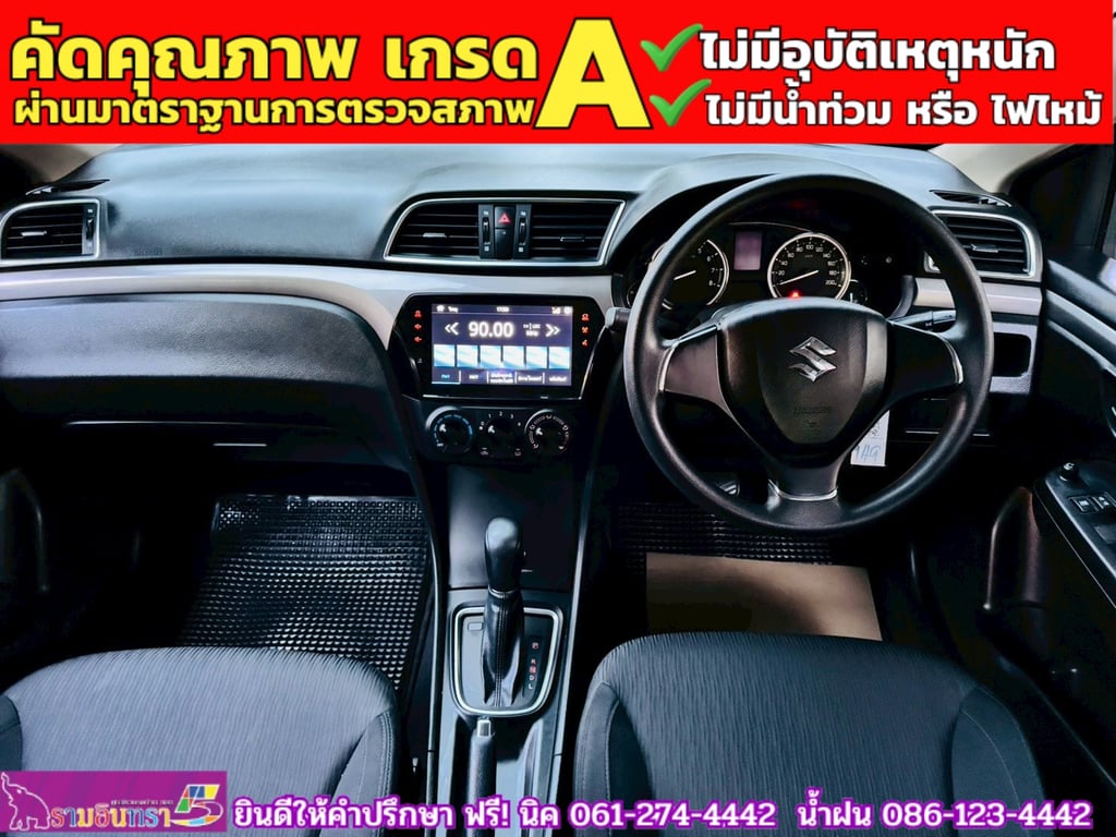 SUZUKI CIAZ 1.2 GL CVT ปี 2023