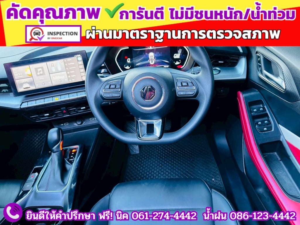 MG 5 1.5X Sunroof i-Smart  ปี 2024 