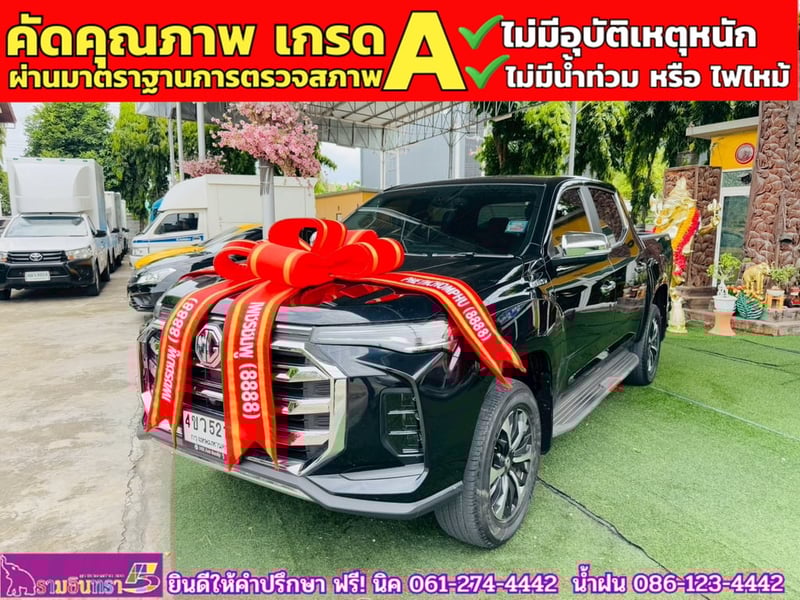 MG EXTENDER 4 ประตู 2.0 GRAND X i-Smart ปี 2023
