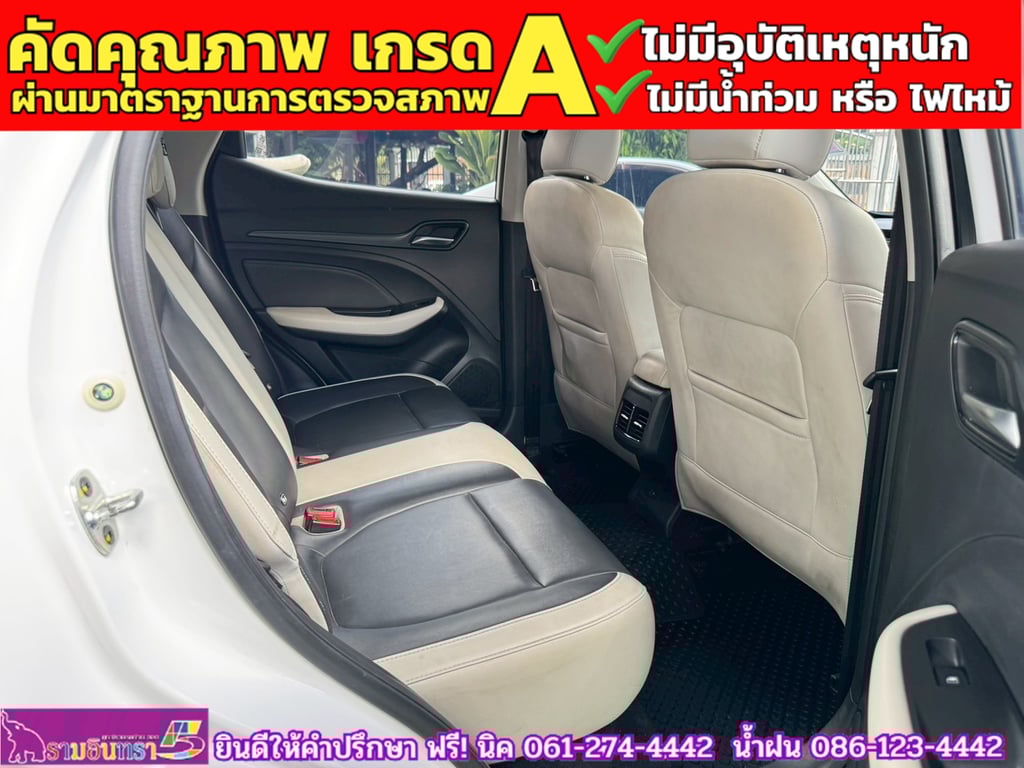 MG VS HEV 1.5 X TwoTone  ปี 2024