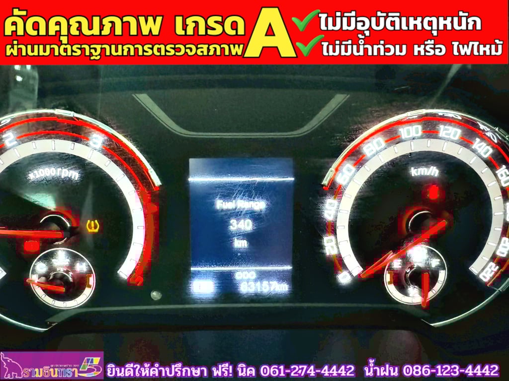MG EXTENDER 4 ประตู 2.0 GRAND X i-Smart ปี 2023 MG EXTENDER 4 ประตู 2.0 GRAND X i-Smart ปี 2023