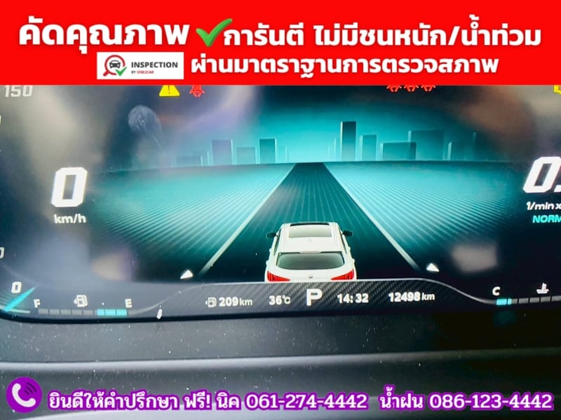 MG HS 1.5 X SUNROOF i-Smart ปี 2025