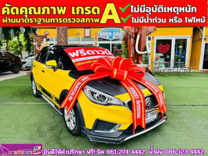 MG3 1.5 D ปี 2022