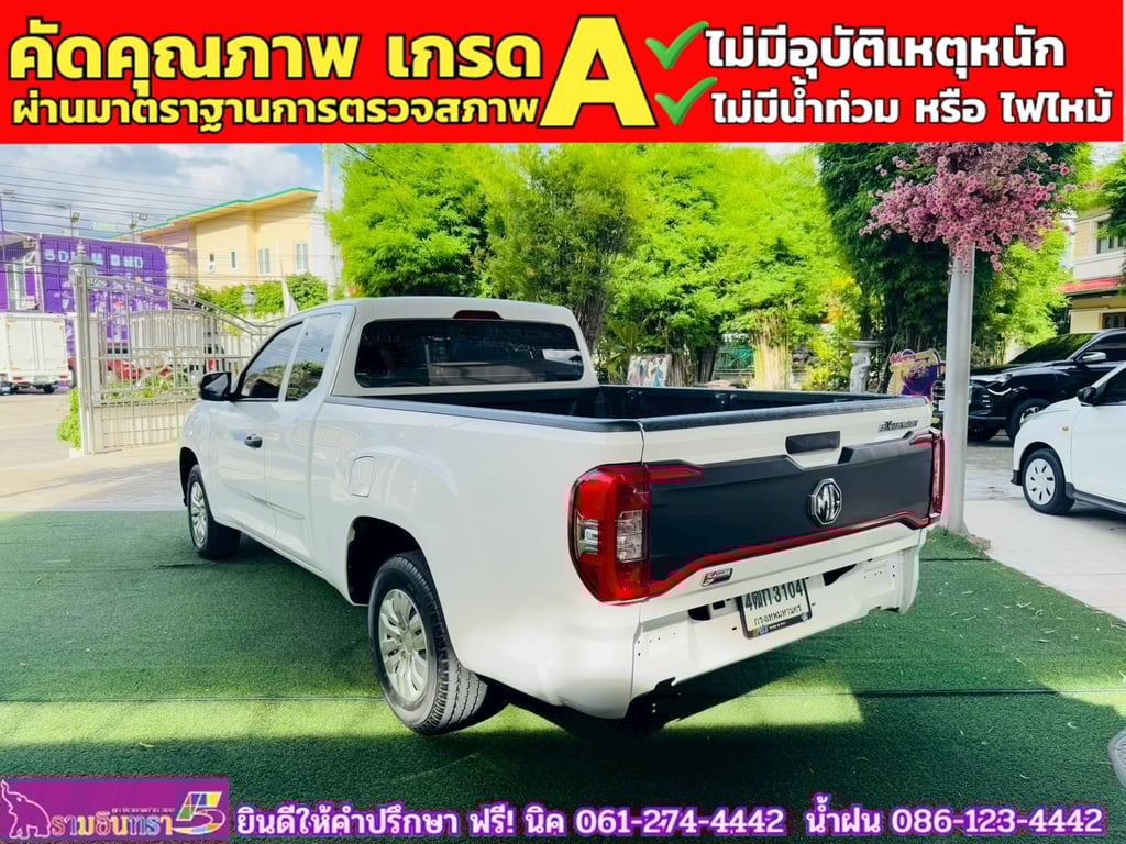 MG EXTENDER GIANTCAB 2.0 C ปี 2024