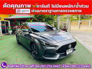 MG 5 1.5 D+ ซันรูฟ ปี 2024