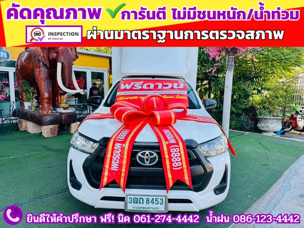 TOYOTA REVO Singlecab 2.4  ENTRY ปี 2022