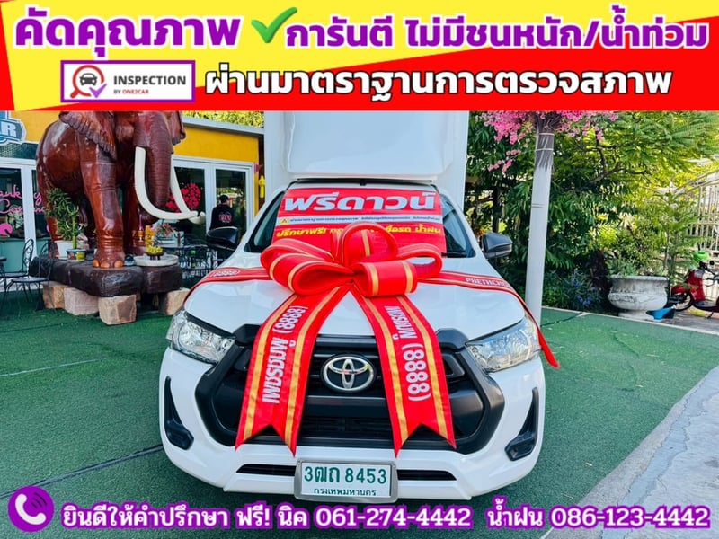 TOYOTA REVO Singlecab 2.4  ENTRY ปี 2022