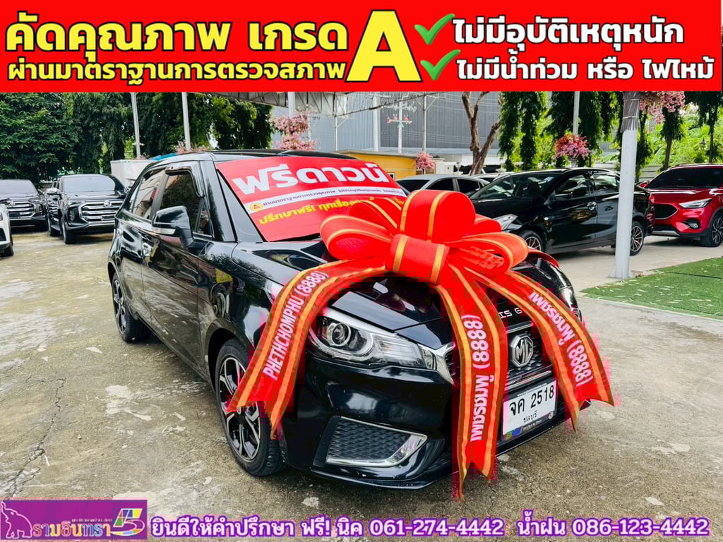 MG3 1.5 X ปี 2021
