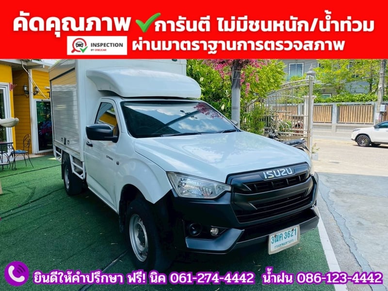 ISUZU D-MAX SPARK 1.9 Ddi ปี 2020 พร้อมตู้แห้ง สไลด์ 2 ข้าง ISUZU D-MAX SPARK 1.9 Ddi ปี 2020 พร้อมตู้แห้ง สไลด์ 2 ข้าง