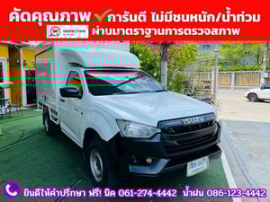 ISUZU D-MAX SPARK 1.9 Ddi ปี 2020 พร้อมตู้แห้ง สไลด์ 2 ข้าง ISUZU D-MAX SPARK 1.9 Ddi ปี 2020 พร้อมตู้แห้ง สไลด์ 2 ข้าง
