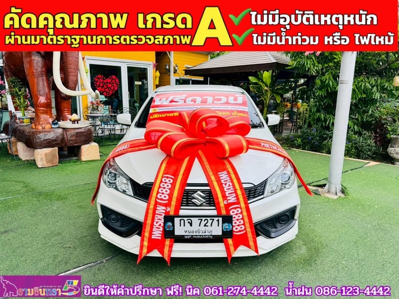 SUZUKI CIAZ 1.2 GL CVT ปี 2022
