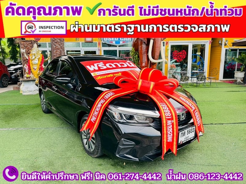 HONDA CITY 1.0 SV TURBO ปี 2024 HONDA CITY 1.0 SV TURBO ปี 2024