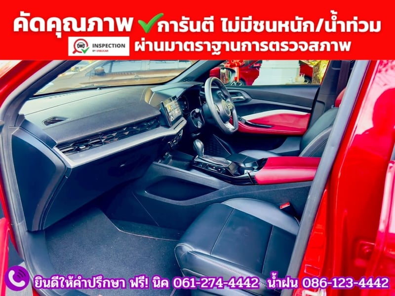 MG 5 1.5X Sunroof i-Smart  ปี 2025 