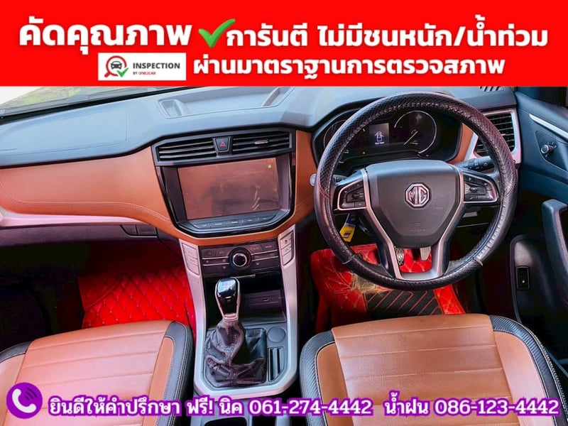 MG EXTENDER GIANTCAB 2.0 GRAND X ปี 2022 MG EXTENDER GIANTCAB 2.0 GRAND X ปี 2022