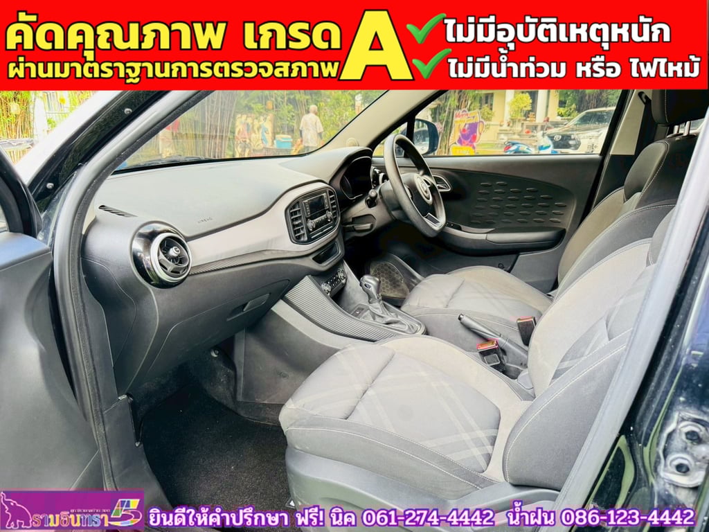 MG3 1.5 D ปี 2022