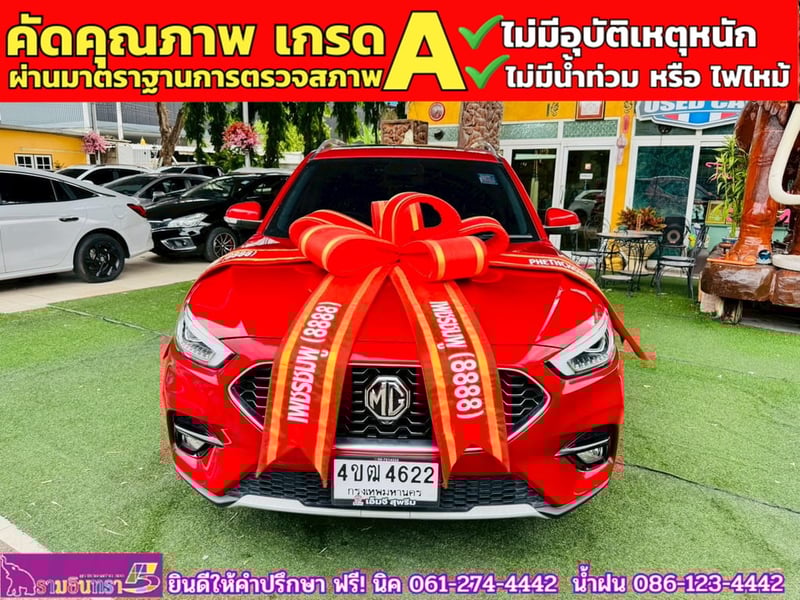 MG ZS 1.5X SUNROOF i-Smart ปี 2023