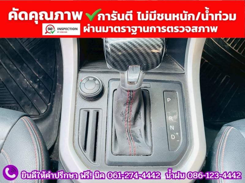 MG EXTENDER 4 ประตู 2.0 GRAND X 4WD ปี 2021