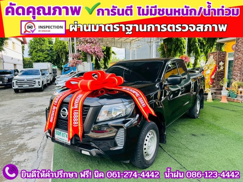 NISSAN NAVARA CAB 2.5 SL ปี 2023