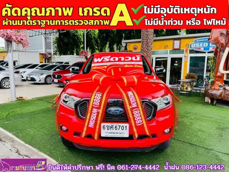 FORD RANGER DOUBLE CAB 2.2 XLT Hi-Rider ปี 2022