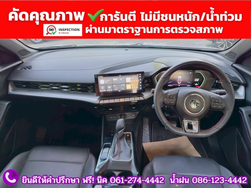 MG 5 1.5X Sunroof i-Smart  ปี 2025 