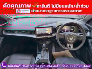 MG 5 1.5X Sunroof i-Smart  ปี 2025 