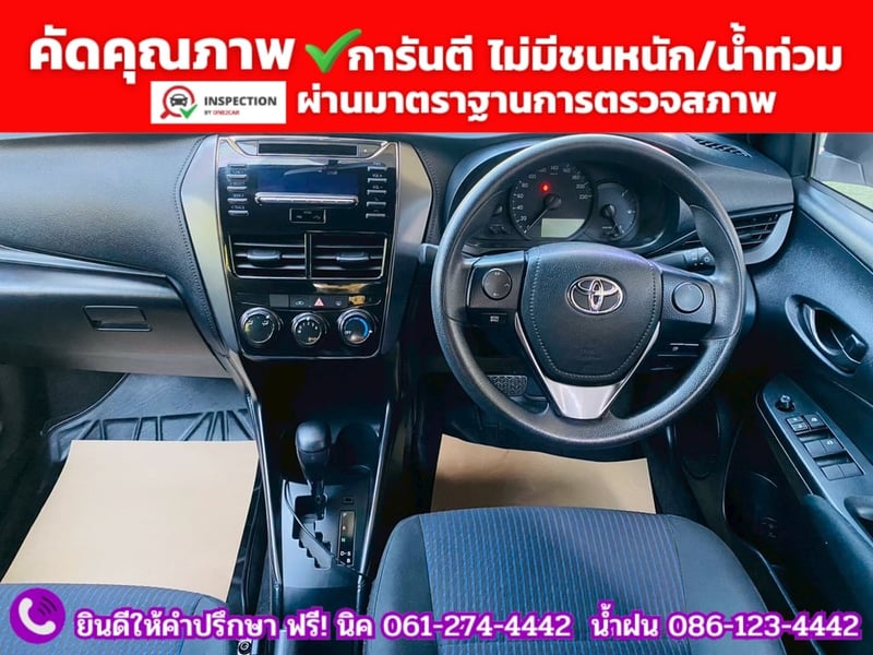 TOYOTA YARIS 1.2 Entry ปี 2022 + LPG TOYOTA YARIS 1.2 Entry ปี 2022 + LPG