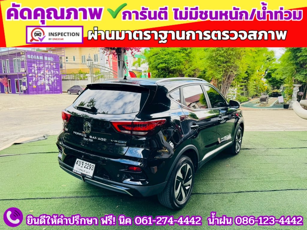 MG VS HEV 1.5 X ปี 2023 MG VS HEV 1.5 X ปี 2023