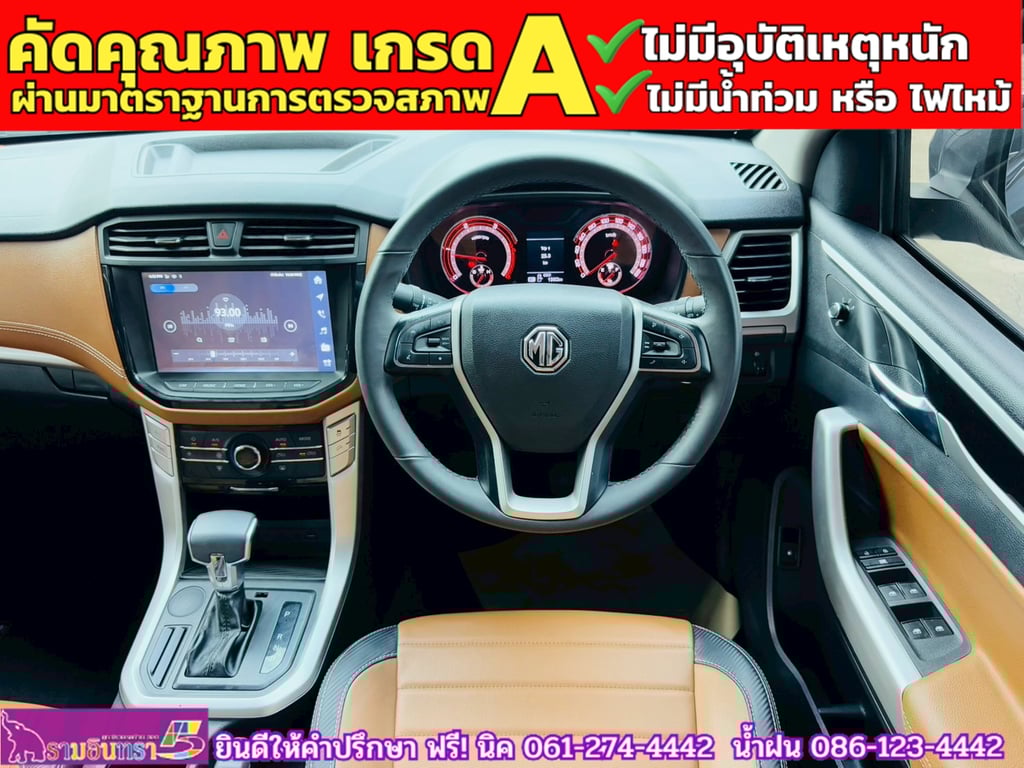 MG EXTENDER 4 ประตู 2.0 GRAND X i-Smart ปี 2025