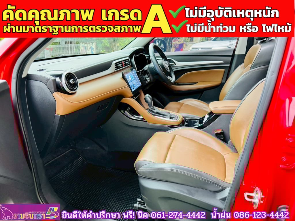 MG ZS 1.5V SUNROOF i-Smart ปี 2024 MG ZS 1.5V SUNROOF i-Smart ปี 2024
