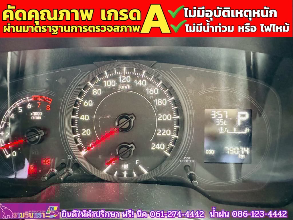 TOYOTA ALTIS 1.6 G ปี 2025 TOYOTA ALTIS 1.6 G ปี 2025