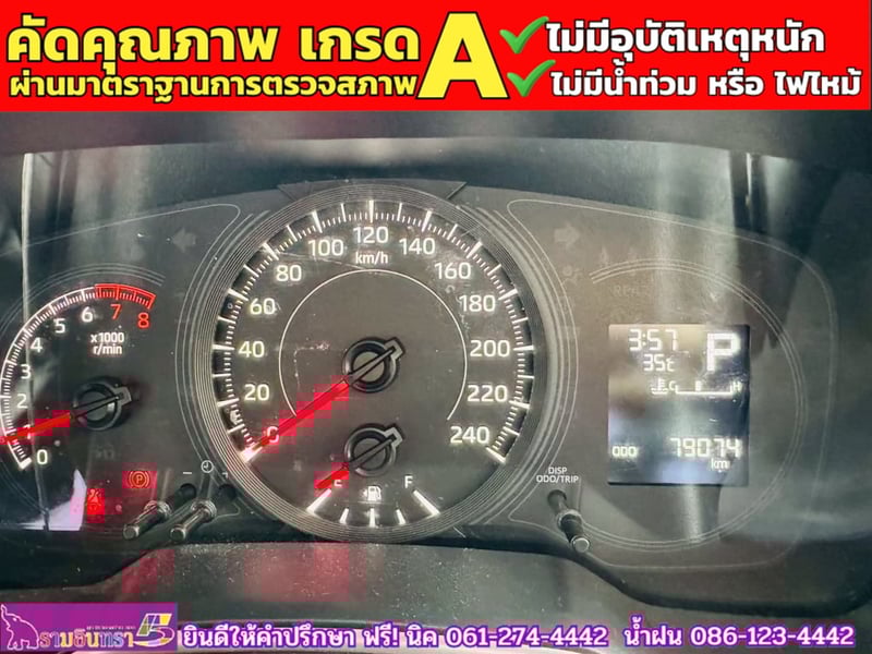 TOYOTA  ALTIS 1.6 G ปี 2025