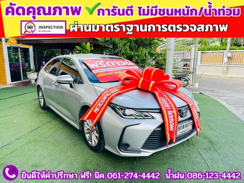 TOYOTA  ALTIS 1.6 G ปี 2020