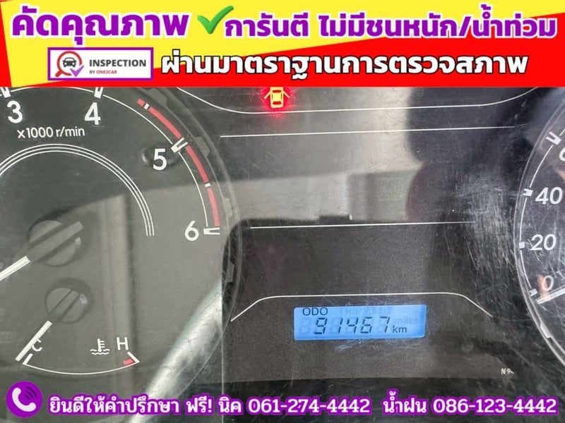 TOYOTA REVO Singlecab 2.4 J Plus ปี 2018