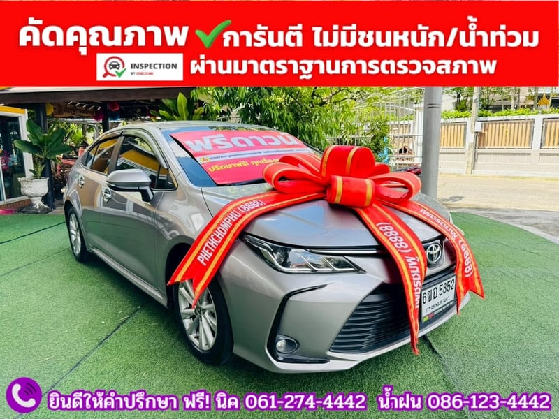 TOYOTA ALTIS 1.6 G ปี 2025 TOYOTA ALTIS 1.6 G ปี 2025