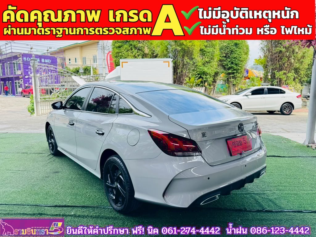 MG 5 1.5 D 10 th Anniversary Special Edition ปี 2024 MG 5 1.5 D 10 th Anniversary Special Edition ปี 2024