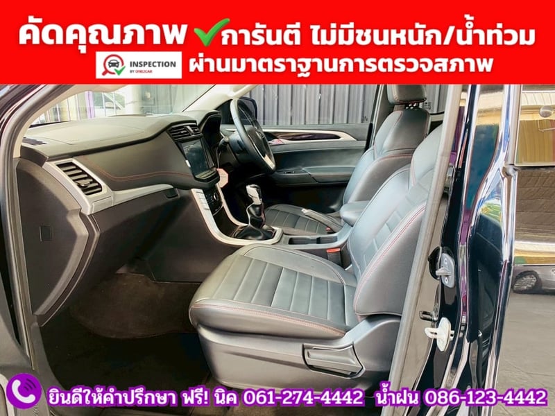 MG EXTENDER GIANTCAB 2.0 GRAND X  ปี 2022