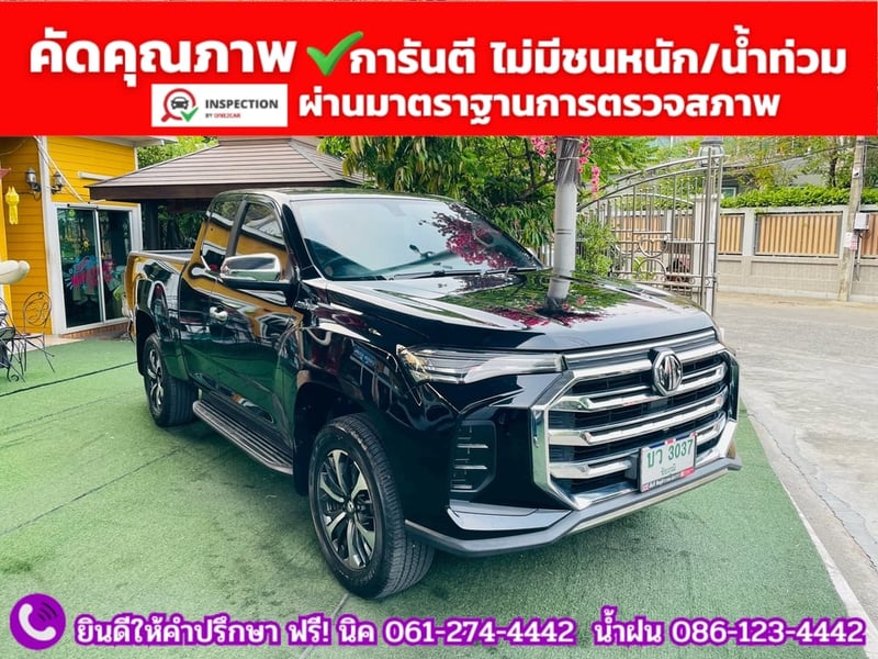 MG EXTENDER GIANTCAB 2.0 GRAND X  ปี 2025