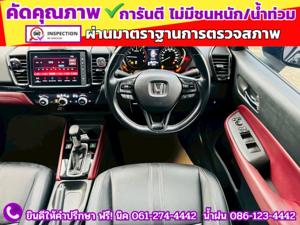 HONDA CITY 1.0 SV TURBO ปี 2024 HONDA CITY 1.0 SV TURBO ปี 2024
